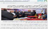 به گزارش خبرنگار خبرگزاری شبستان از بندرعباس محمد آشوری تازیانی در همایش هفته ملی